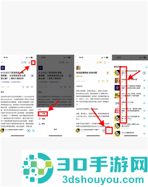 小宇宙app怎么设置定时关闭 小宇宙app设置定时关闭步骤