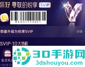 淘宝闪购悦享会员是什么 淘宝闪购悦享会员开通方法