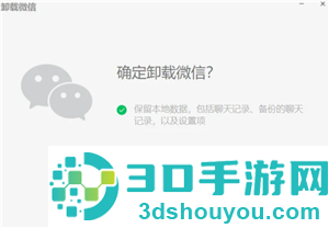 电脑微信怎么退回旧版本 电脑微信退回旧版本最简单方法