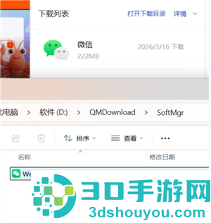 电脑微信怎么退回旧版本 电脑微信退回旧版本最简单方法