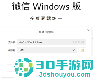 电脑微信怎么退回旧版本 电脑微信退回旧版本最简单方法
