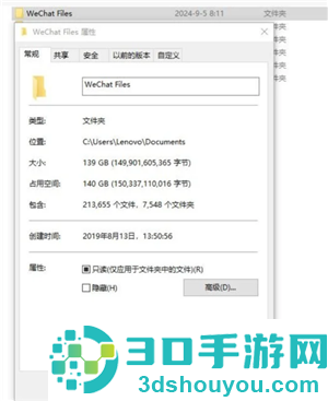 电脑微信怎么退回旧版本 电脑微信退回旧版本最简单方法
