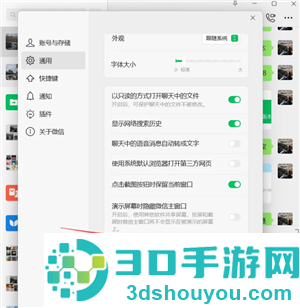 电脑微信怎么退回旧版本 电脑微信退回旧版本最简单方法