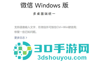 电脑微信怎么退回旧版本 电脑微信退回旧版本最简单方法