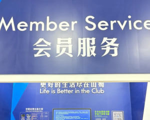 山姆怎么退货 山姆退货退款流程【全攻略】