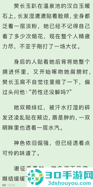 逐玉原著小说叫什么 逐玉原著小说免费阅读在哪里看
