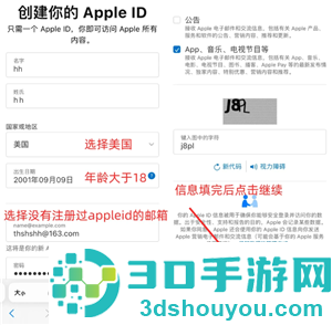 iphone怎么注册外区id帐号 iphone注册外区id帐号步骤