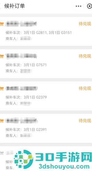 12306候补70%成功率高吗 12306候补70%能兑现成功吗