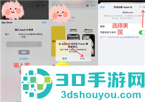 iphone怎么注册外区id帐号 iphone注册外区id帐号步骤