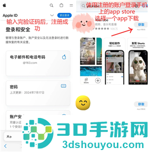 iphone怎么注册外区id帐号 iphone注册外区id帐号步骤