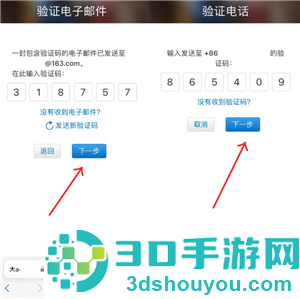 iphone怎么注册外区id帐号 iphone注册外区id帐号步骤