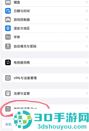 iphone怎么注册外区id帐号 iphone注册外区id帐号步骤
