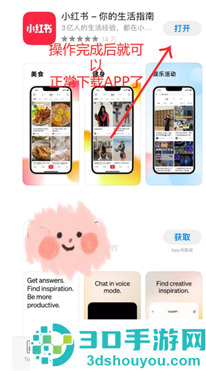 iphone怎么注册外区id帐号 iphone注册外区id帐号步骤