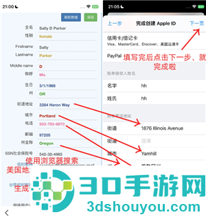 iphone怎么注册外区id帐号 iphone注册外区id帐号步骤
