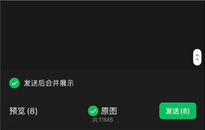 微信折叠发图怎么弄 微信折叠发图功能怎么打开
