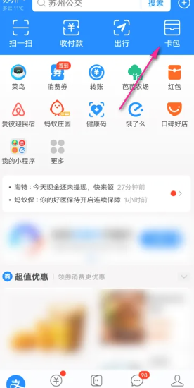 支付宝团购券在哪找到 支付宝团购券怎么核销