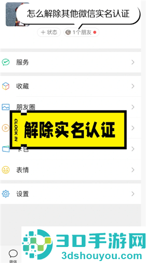 微信折叠发图怎么弄 微信折叠发图功能怎么打开
