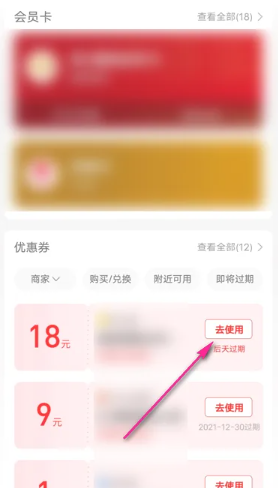 支付宝团购券在哪找到 支付宝团购券怎么核销