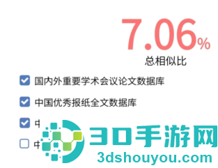学信网查重入口在哪里 学信网查重和知网查重区别大吗