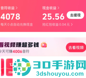 抖音极速版领金币震动怎么关 