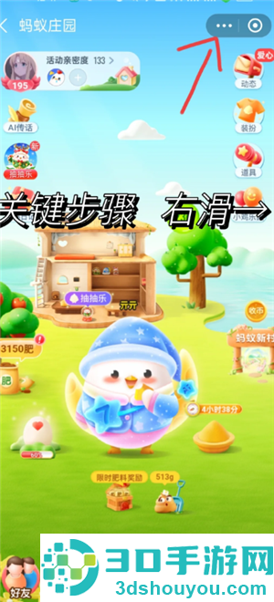 支付宝蚂蚁庄园怎么关闭 支付宝蚂蚁庄园关闭了别人能看到吗