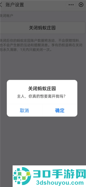 支付宝蚂蚁庄园怎么关闭 支付宝蚂蚁庄园关闭了别人能看到吗