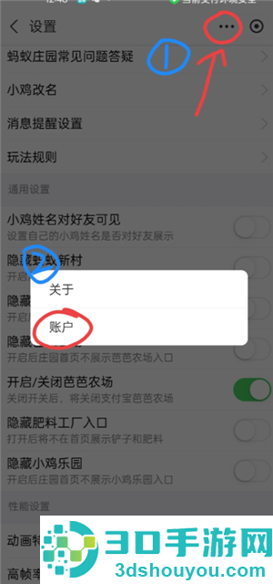 支付宝蚂蚁庄园怎么关闭 支付宝蚂蚁庄园关闭了别人能看到吗