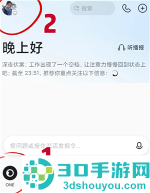 钉钉ai怎么关闭 钉钉ai关闭步骤