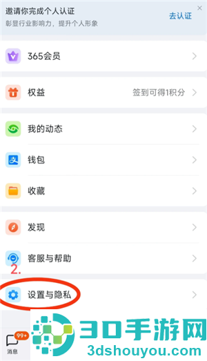 钉钉ai怎么关闭 钉钉ai关闭步骤