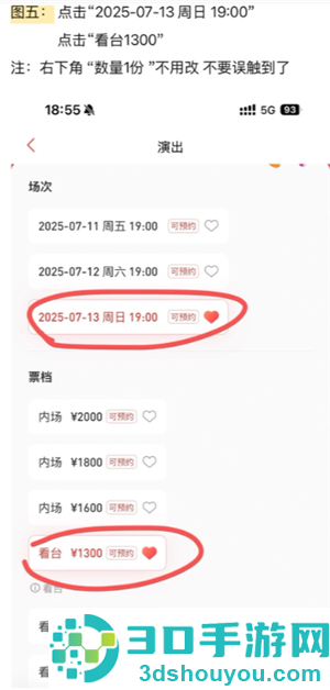 猫眼抢票流程攻略 猫眼抢票技巧方法