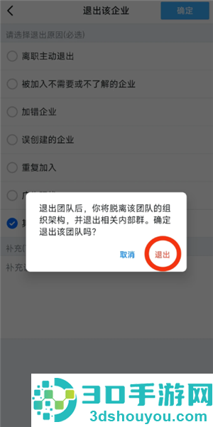 钉钉ai怎么关闭 钉钉ai关闭步骤
