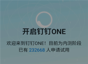 钉钉ai怎么关闭 钉钉ai关闭步骤【核心要点】