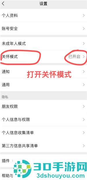 微信自动翻译怎么开 微信自动翻译怎么开启步骤