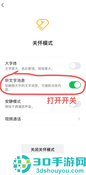 微信自动翻译怎么开 微信自动翻译怎么开启步骤