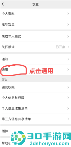 微信自动翻译怎么开 微信自动翻译怎么开启步骤