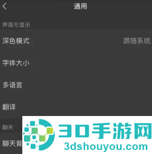 微信自动翻译怎么开 微信自动翻译怎么开启步骤