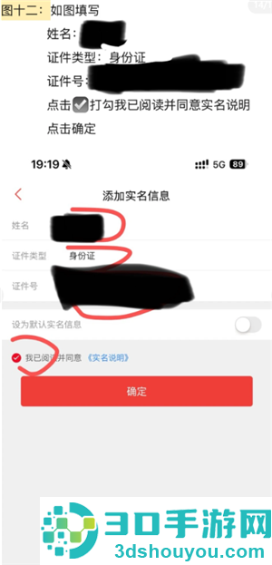 猫眼抢票流程攻略 猫眼抢票技巧方法
