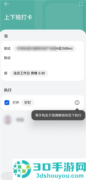 钉钉生日通知怎么关闭自己的 钉钉生日通知关闭步骤
