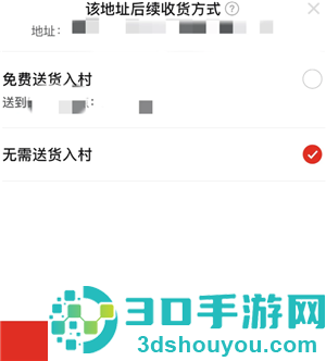 拼多多免费送货进村是真的吗 拼多多送货进村商品怎么买