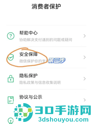 微信隐藏余额在哪里设置 微信隐藏余额设置步骤