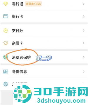微信隐藏余额在哪里设置 微信隐藏余额设置步骤