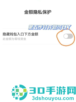 微信隐藏余额在哪里设置 微信隐藏余额设置步骤