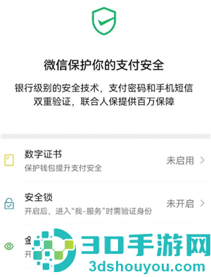 微信隐藏余额在哪里设置 微信隐藏余额设置步骤