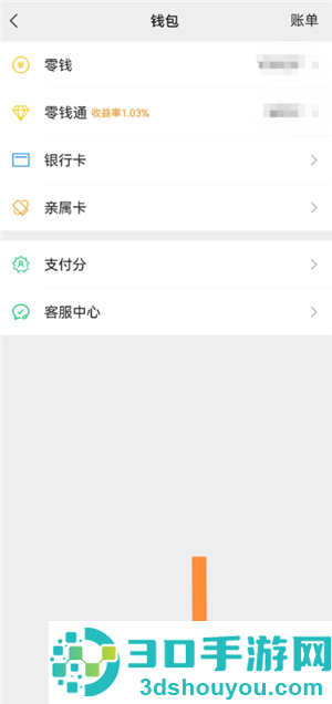 微信隐藏余额在哪里设置 微信隐藏余额设置步骤