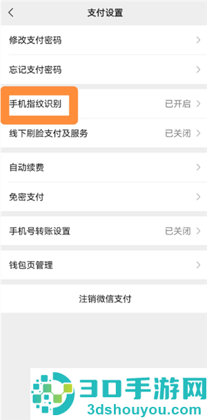 微信隐藏余额在哪里设置 微信隐藏余额设置步骤