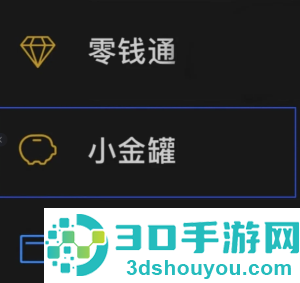 微信小金罐功能什么时候正式上线 微信小金罐怎么开