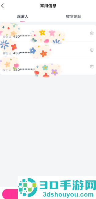 大麦网怎么查别人帮你买的票 大麦网查别人帮你买的票步骤
