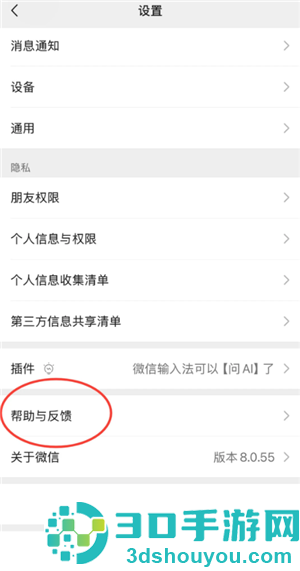 微信消息延迟收到怎么回事 微信消息延迟收到解决方法