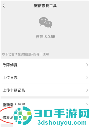微信消息延迟收到怎么回事 微信消息延迟收到解决方法