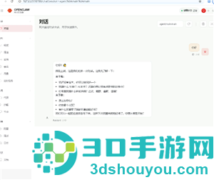 小龙虾openclaw怎么安装 小龙虾openclaw安装教程